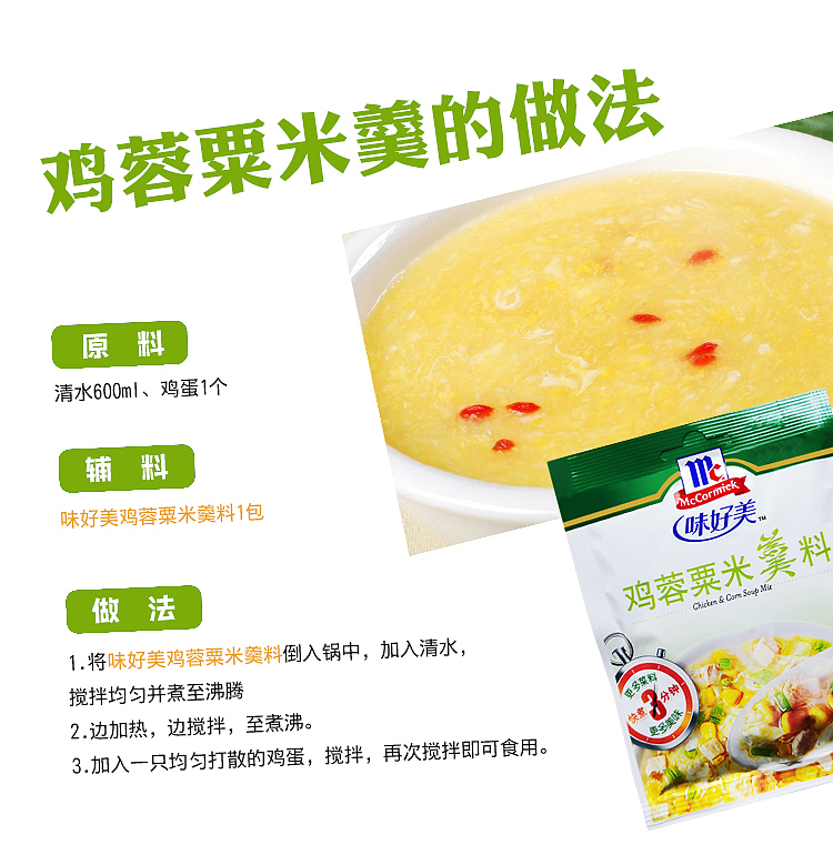 ajinomoto-chicken-sweet-corn-soup-35g-8