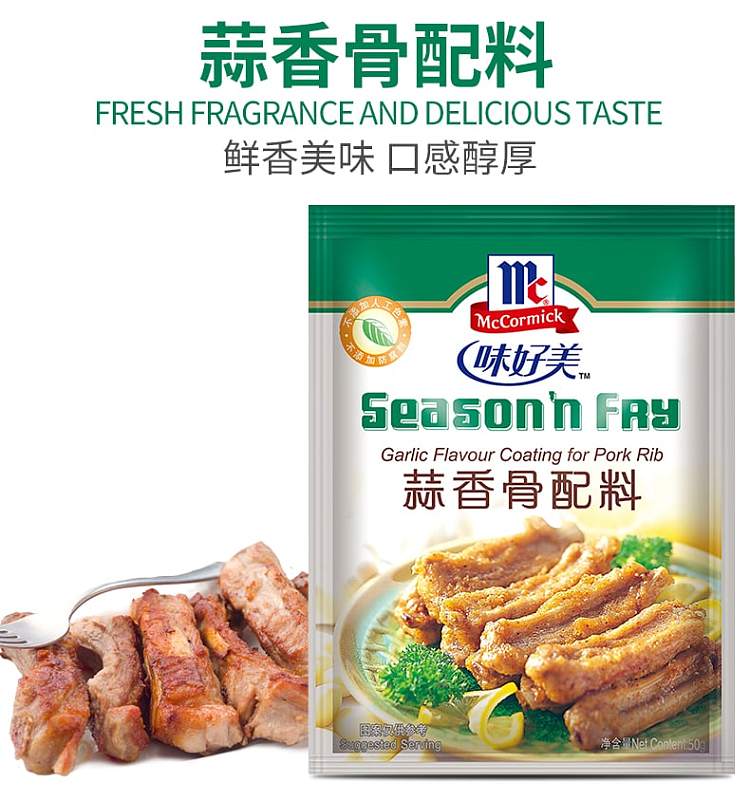 tasty-and-delicious-garlic-fried-pork-ribs-seasoning-50g-3