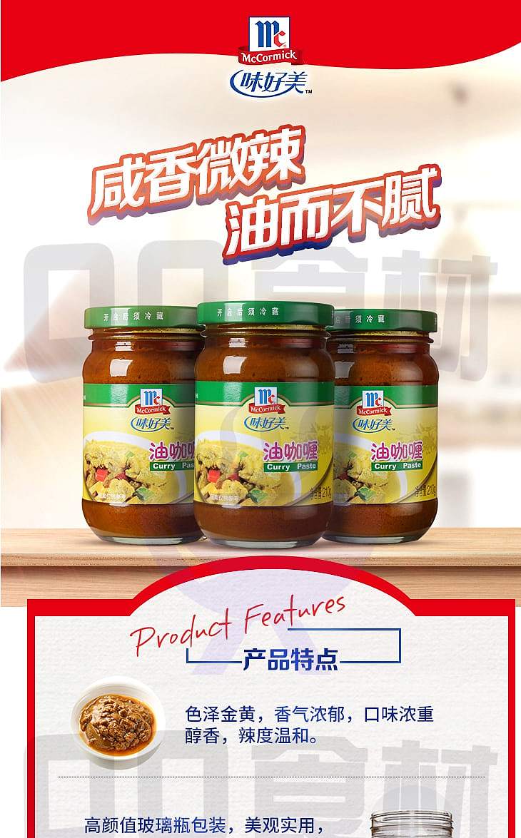 ajiomai-oil-curry-210g-1