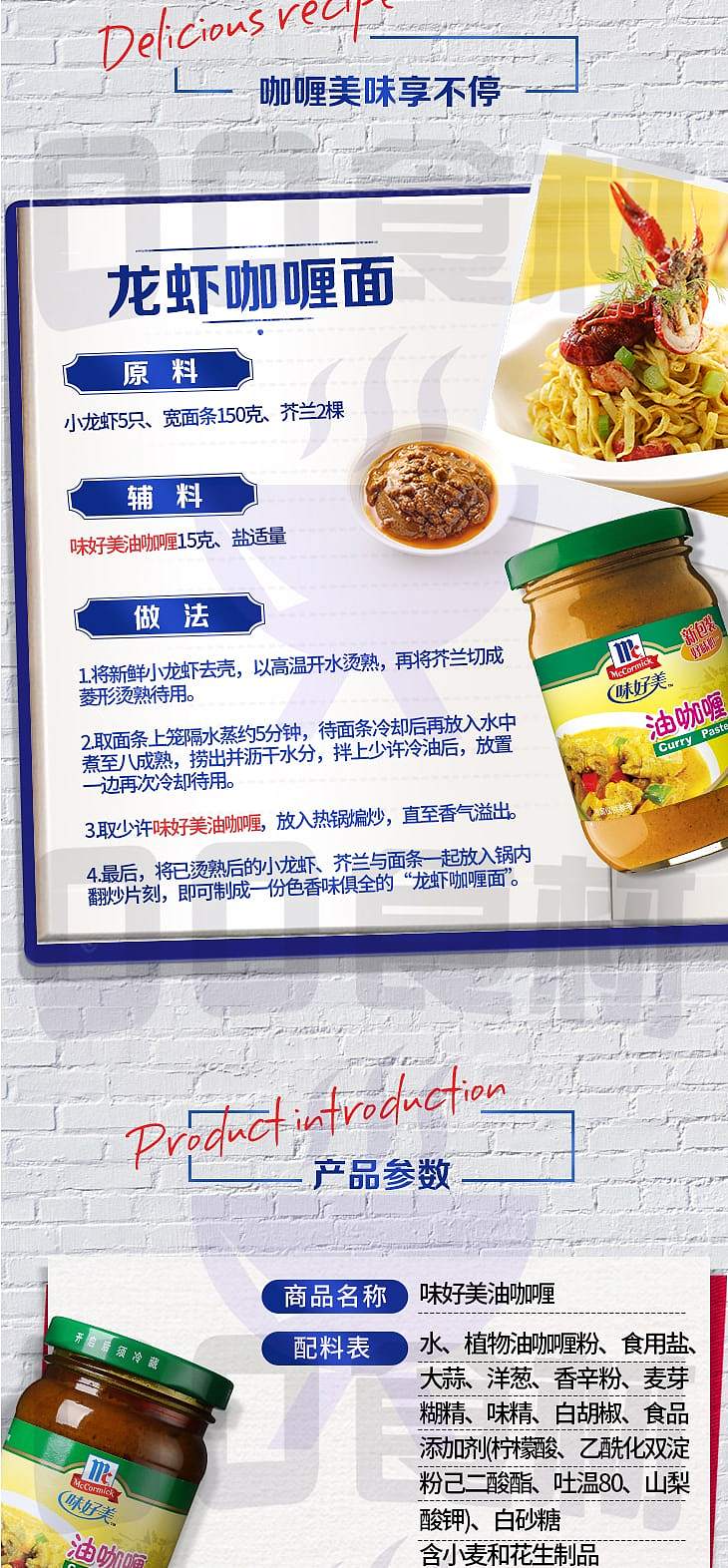 ajiomai-oil-curry-210g-3