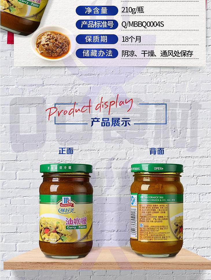 ajiomai-oil-curry-210g-4