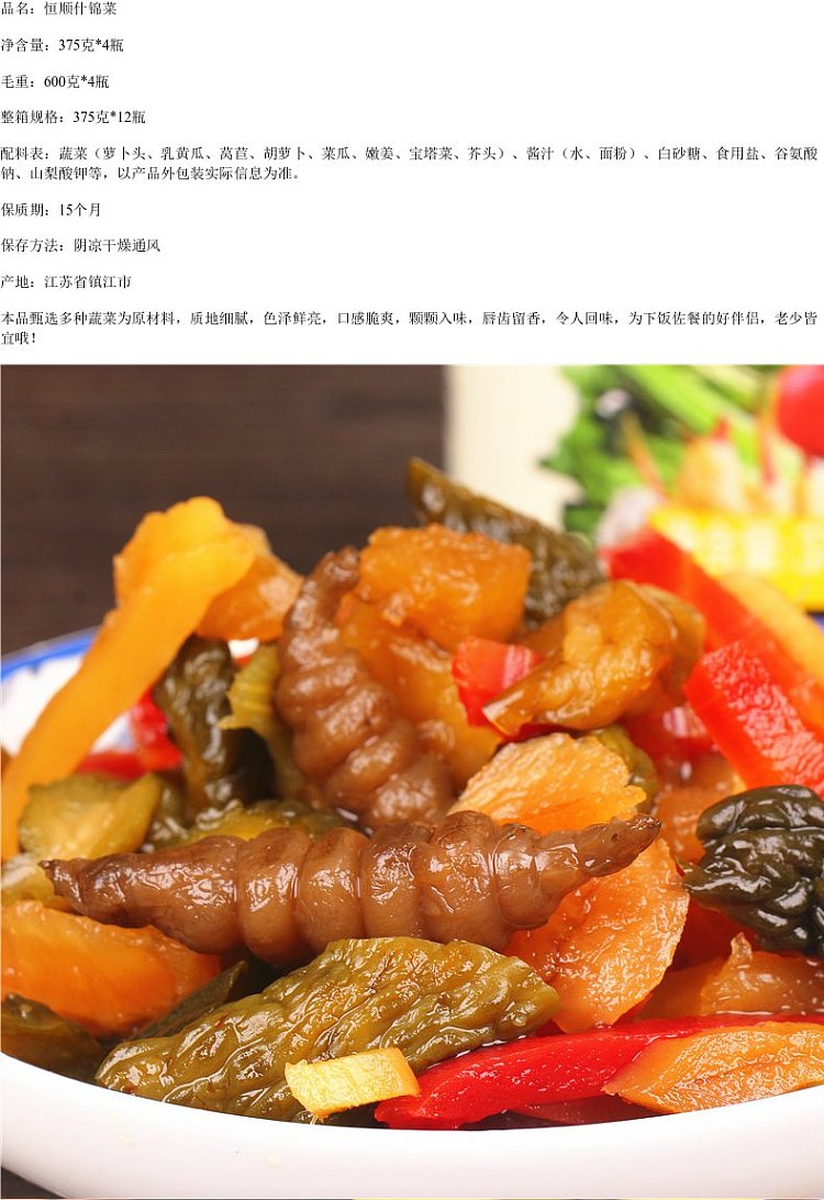 hang-shun-pickles-assorted-vegetables-375g-1
