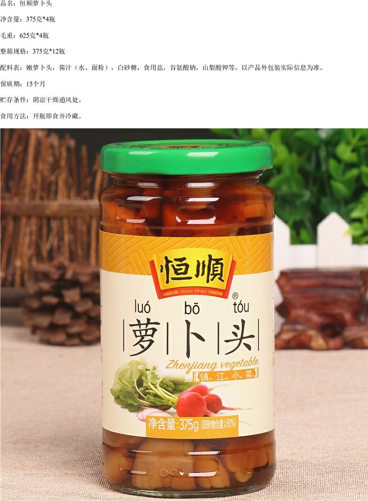 heng-shun-pickled-vegetables-turnip-375g-1