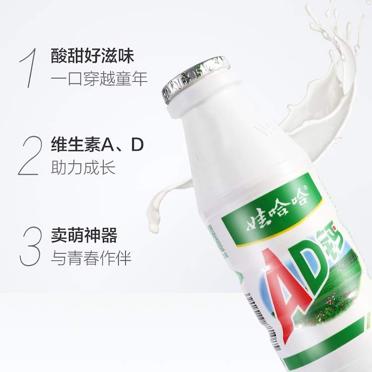 wahaha-ad-calcium-milk-220ml4-bottles-1