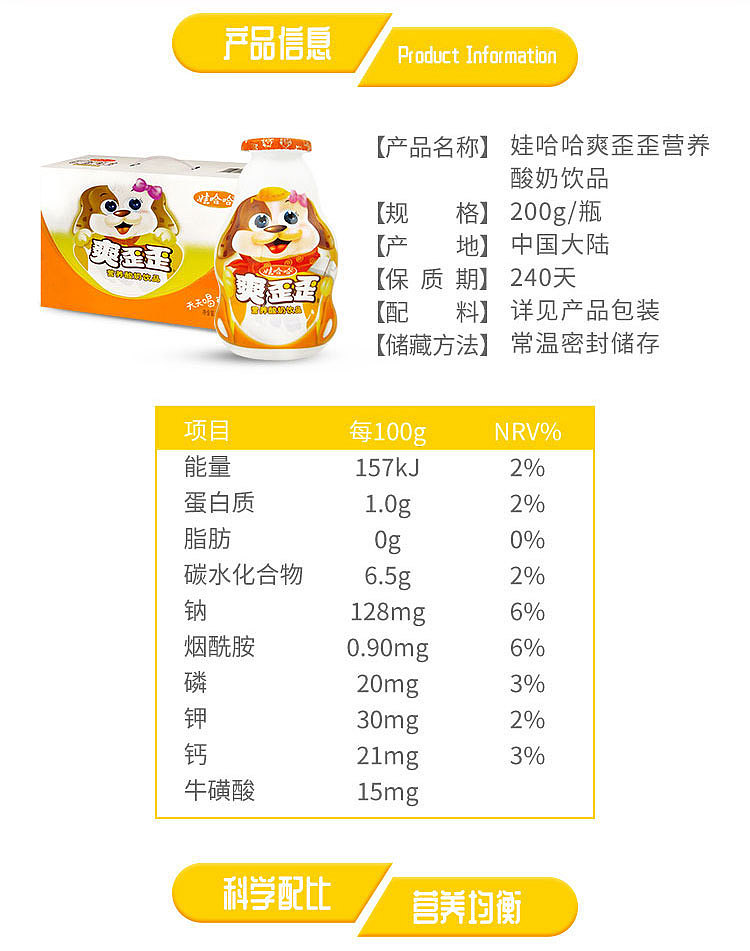 wahaha-yogurt-200g4-2