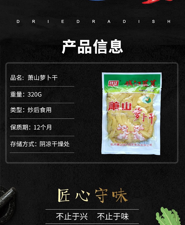 qianjiang-xiaoshan-radish-320g-2