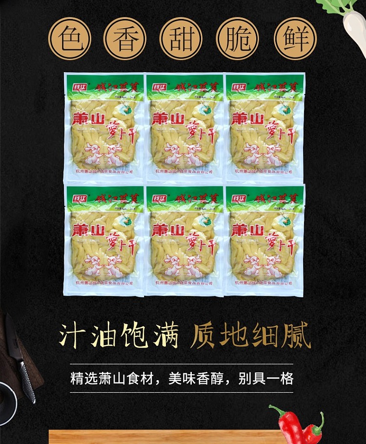 qianjiang-xiaoshan-radish-320g-3