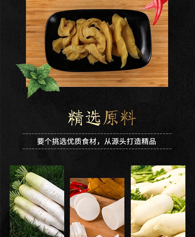 qianjiang-xiaoshan-radish-320g-4