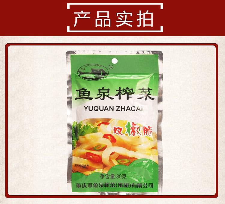 fish-spring-double-pepper-crisp-80g-1