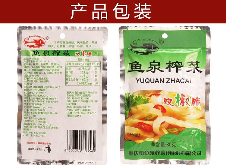 fish-spring-double-pepper-crisp-80g-5