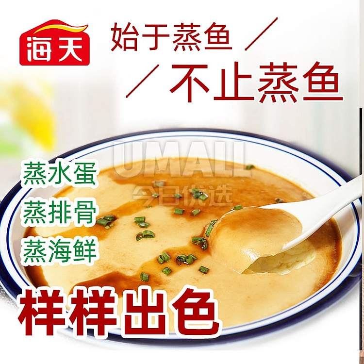 gifthaitian-steamed-fish-soy-sauce-450ml-3