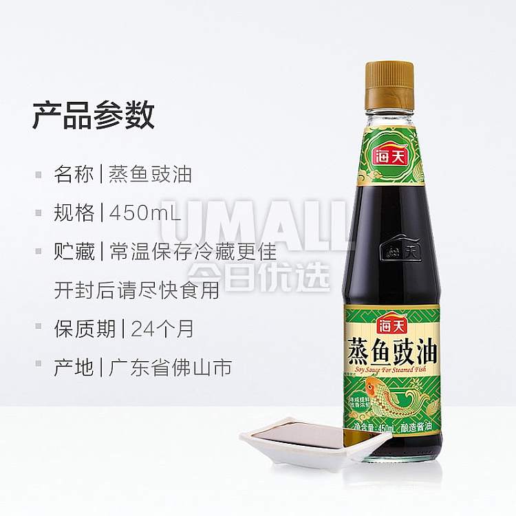 gifthaitian-steamed-fish-soy-sauce-450ml-4