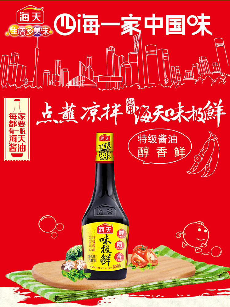 haitian-aji-fresh-soy-sauce-750ml-1