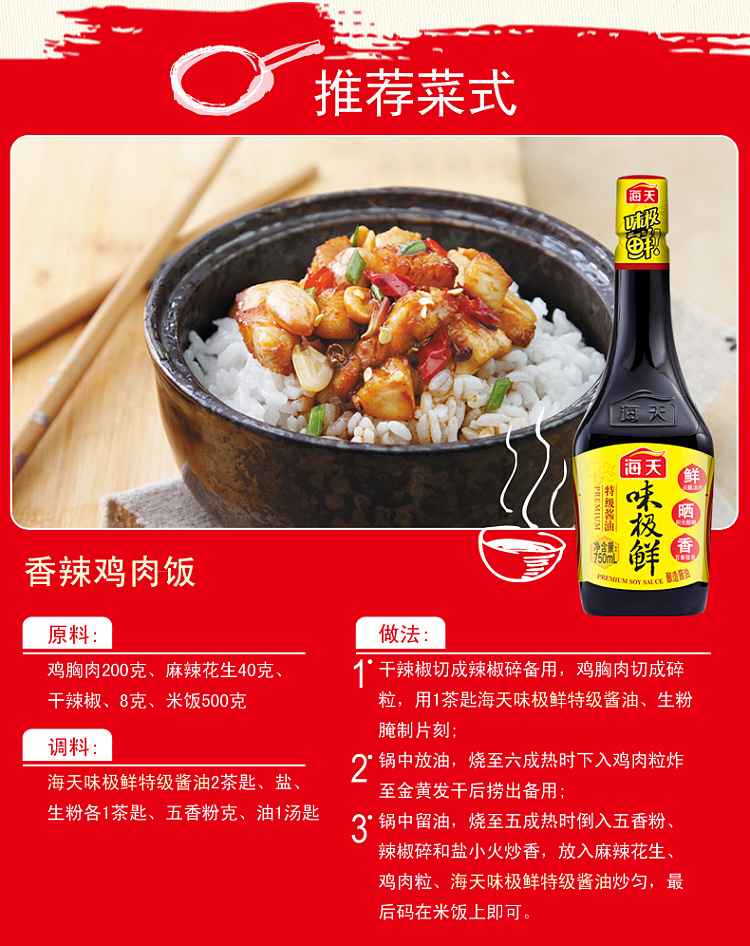 haitian-aji-fresh-soy-sauce-750ml-7
