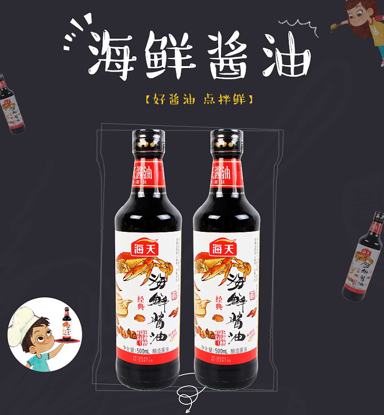 haitian-classic-seafood-soy-sauce-500ml-1