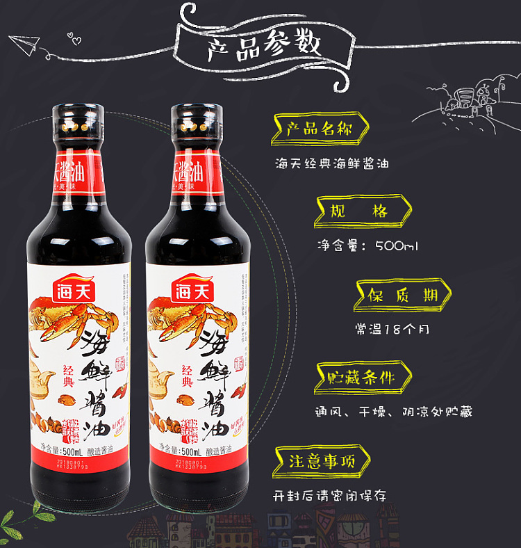 haitian-classic-seafood-soy-sauce-500ml-2
