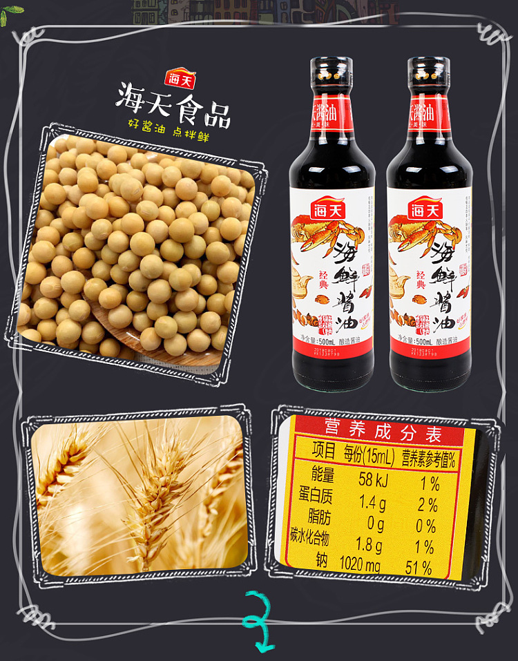 haitian-classic-seafood-soy-sauce-500ml-3