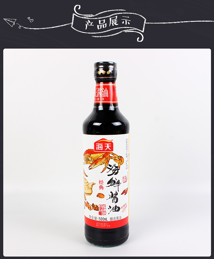 haitian-classic-seafood-soy-sauce-500ml-5