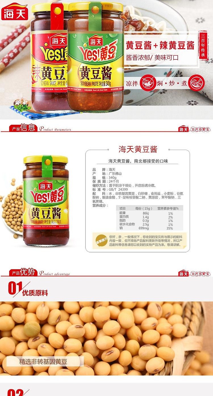 haitian-soya-bean-paste-spicy-340g-1