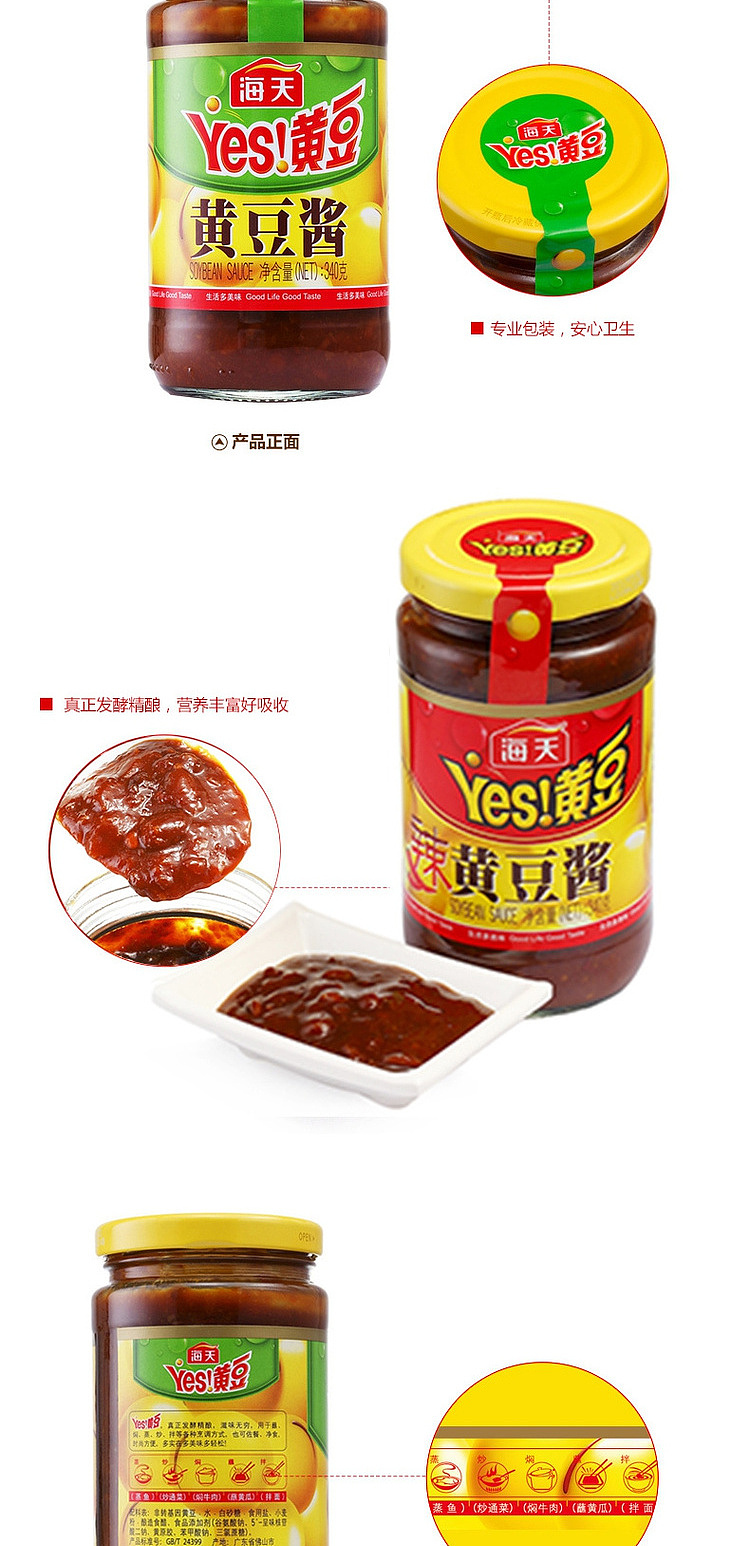 haitian-soya-bean-paste-spicy-340g-3