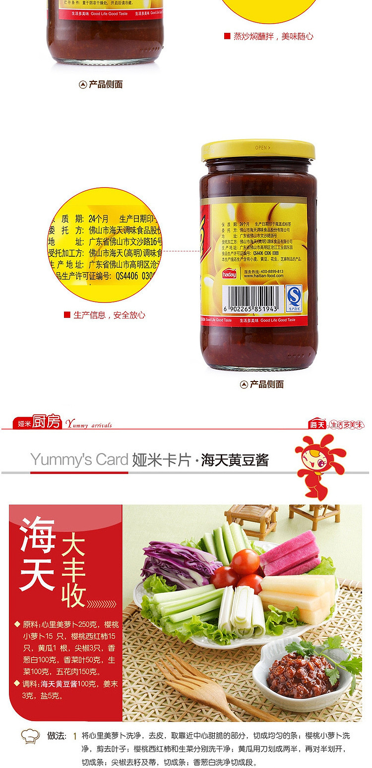 haitian-soya-bean-paste-spicy-340g-4
