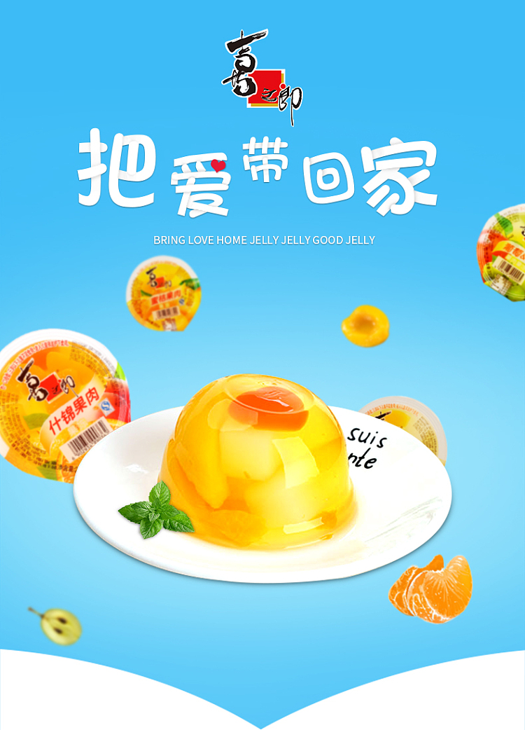xi-zhi-lang-assorted-fruit-jelly-200g-1