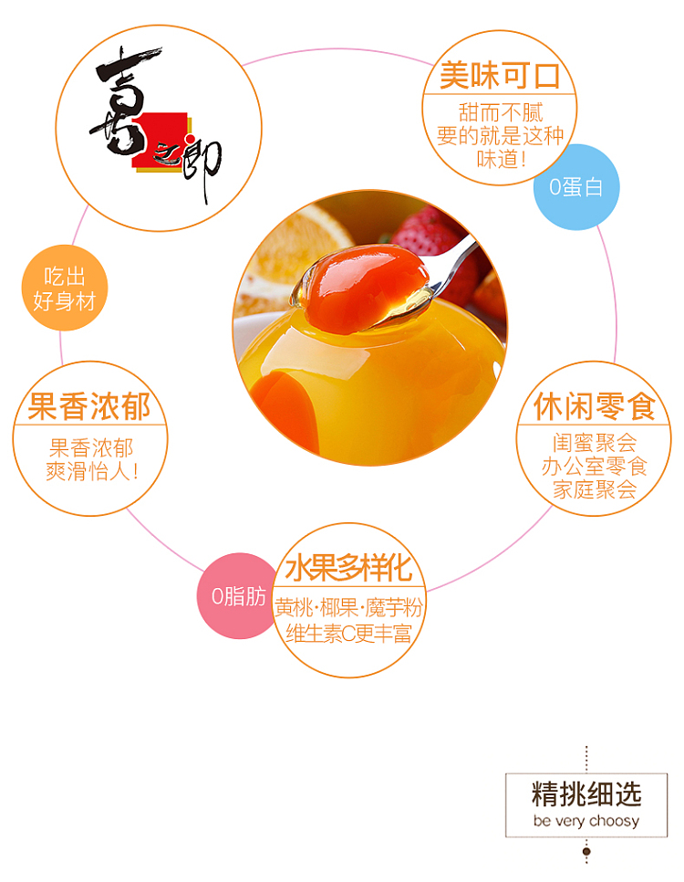 xi-zhi-lang-assorted-fruit-jelly-200g-2