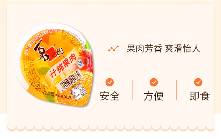xi-zhi-lang-assorted-fruit-jelly-200g-5