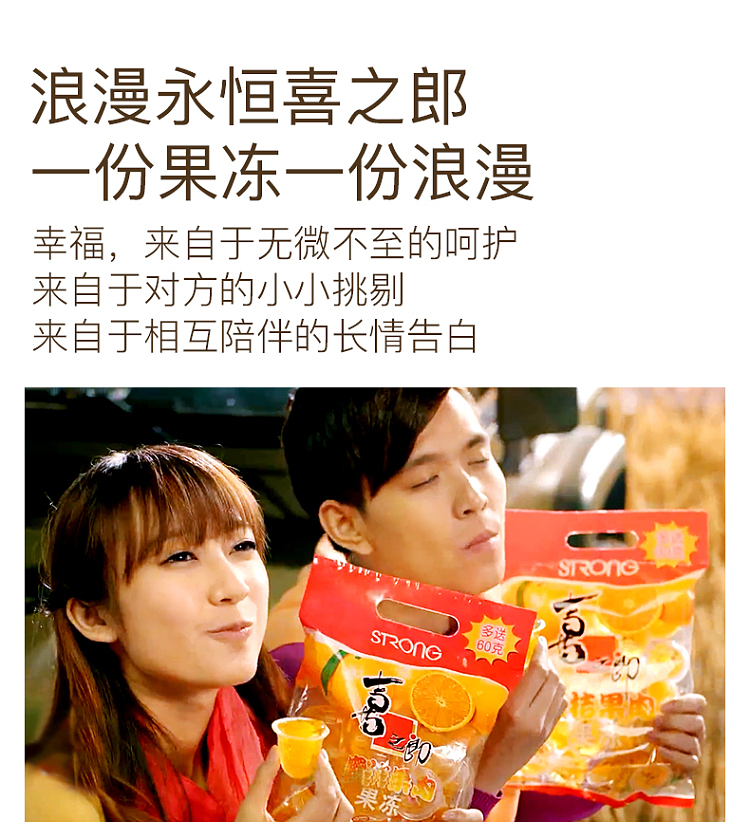 xi-zhi-lang-assorted-fruit-jelly-200g-6