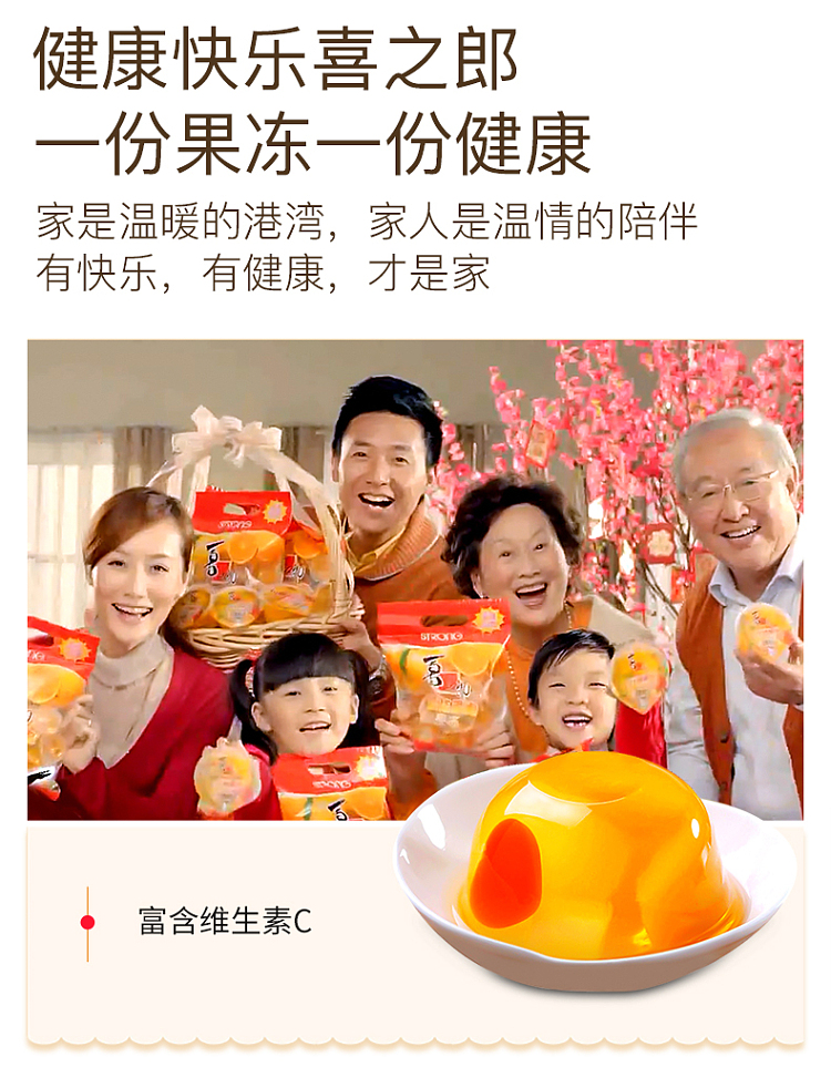 xi-zhi-lang-assorted-fruit-jelly-200g-8