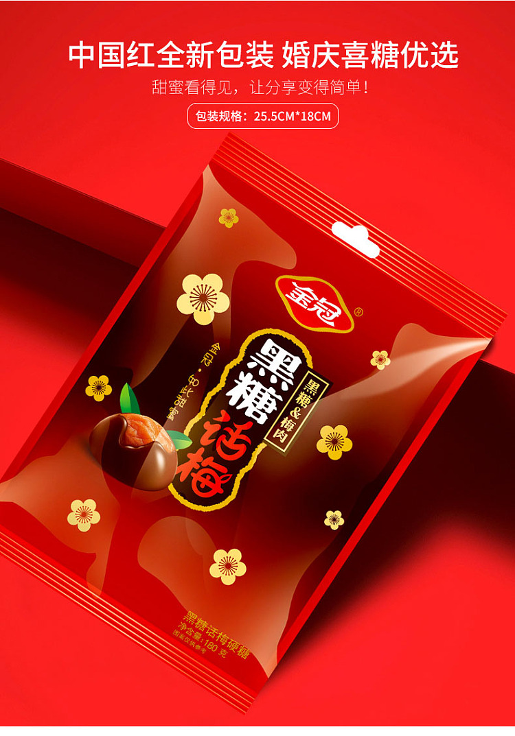 golden-crown-brown-sugar-plum-160g-1