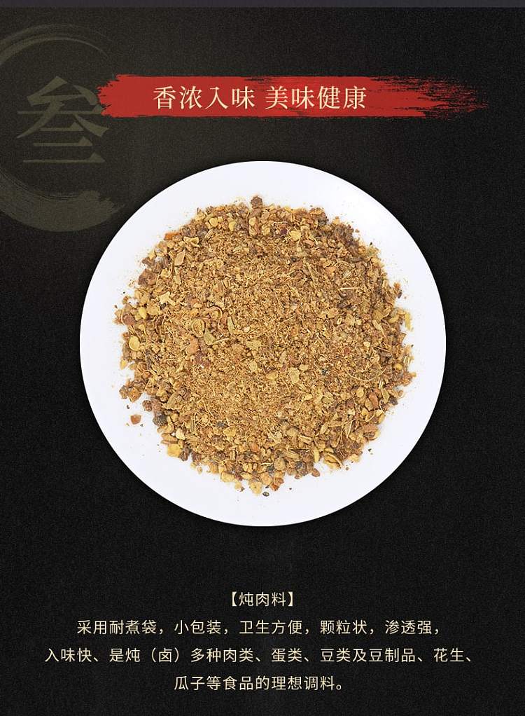 wang-shouyis-thirteen-fragrant-stewed-meat-seasoning-24g-4