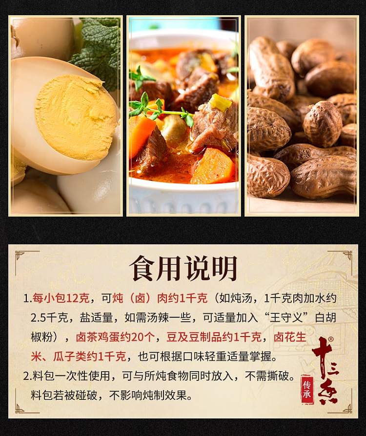 wang-shouyis-thirteen-fragrant-stewed-meat-seasoning-24g-5