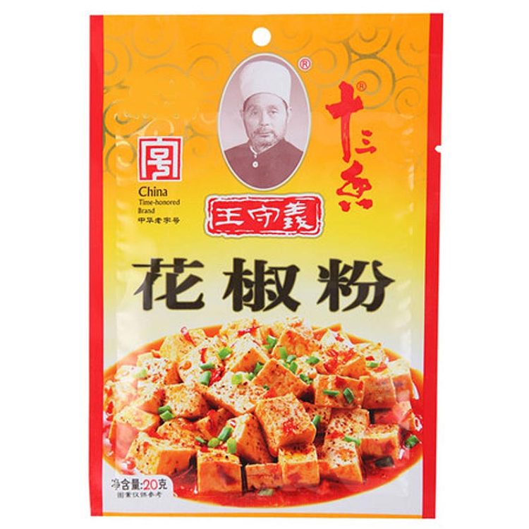 wang-shouyi-pepper-powder-20g-1