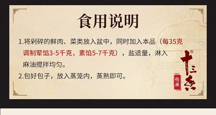 wang-shouyi-steamed-buns-and-dumplings-seasoning-35g-12