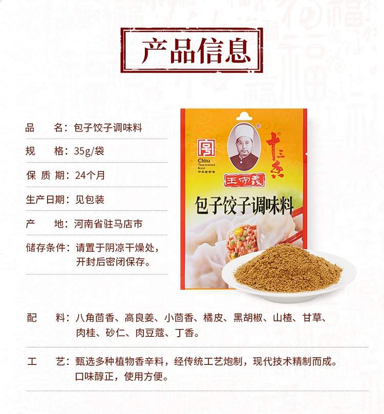 wang-shouyi-steamed-buns-and-dumplings-seasoning-35g-3