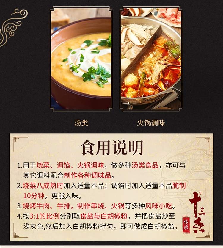 wang-shouyi-white-pepper-powder-25g-11
