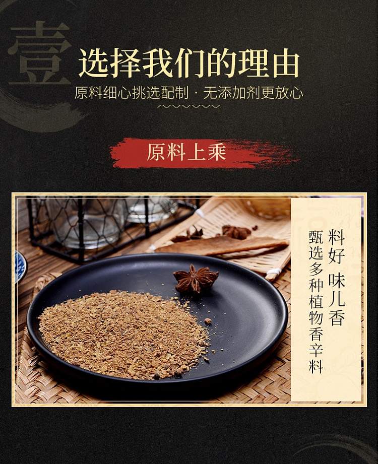 wang-shouyi-thirteen-spices-braising-sauce-24g-2