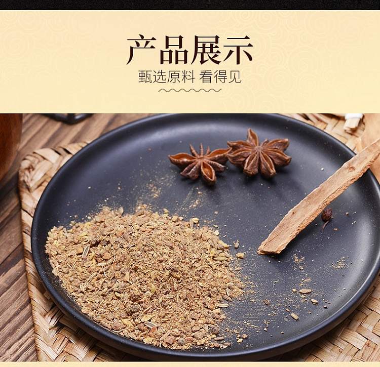 wang-shouyi-thirteen-spices-braising-sauce-24g-6