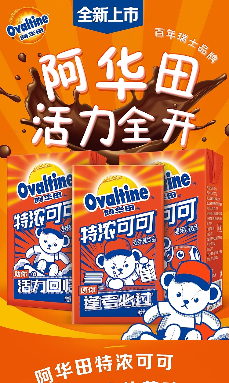 ah-huat-chocolate-oat-malt-drink-6pk250ml-1