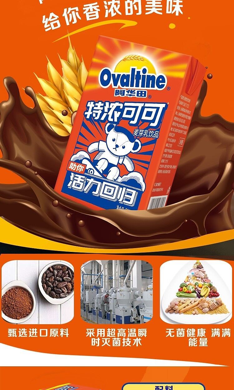 ah-huat-chocolate-oat-malt-drink-6pk250ml-2