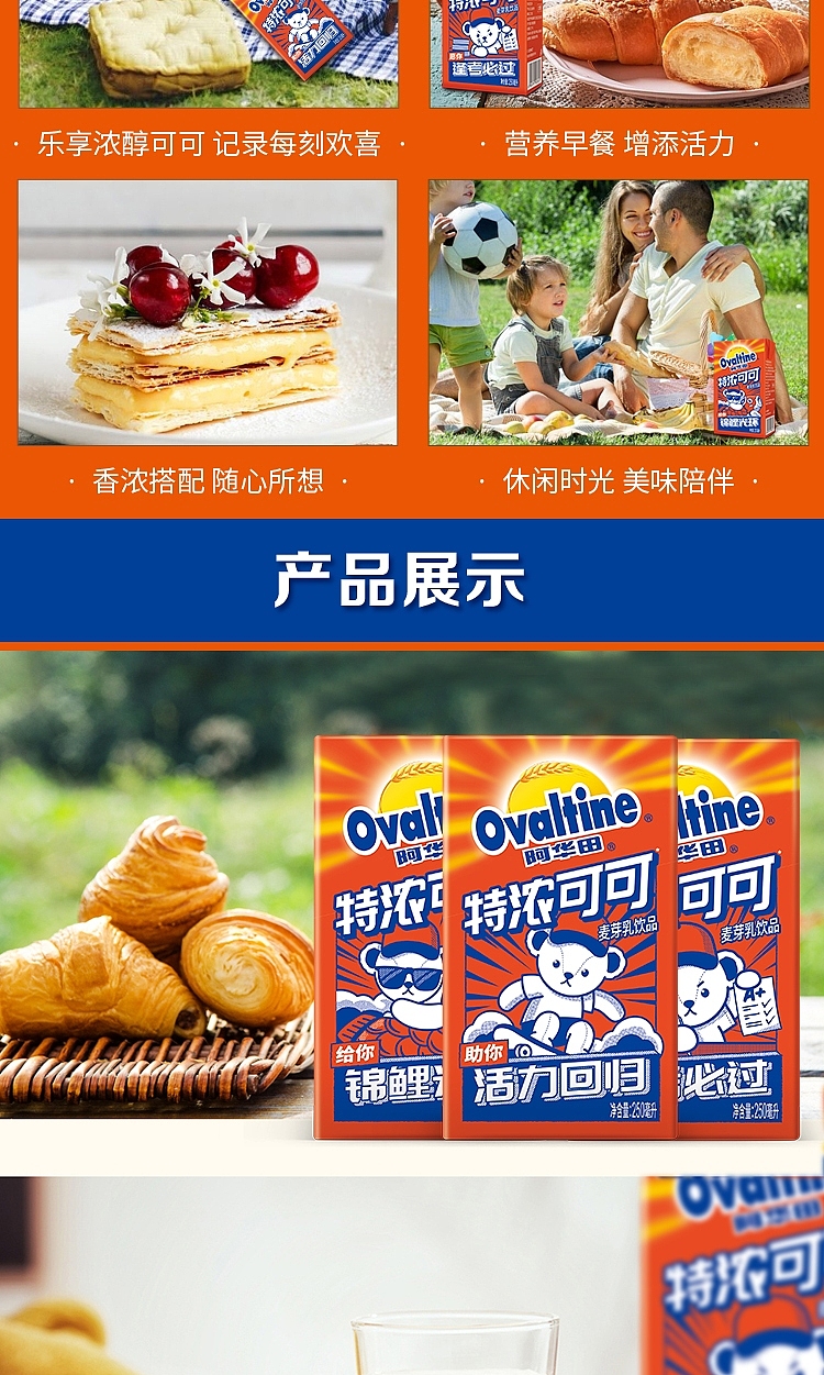 ah-huat-chocolate-oat-malt-drink-6pk250ml-4