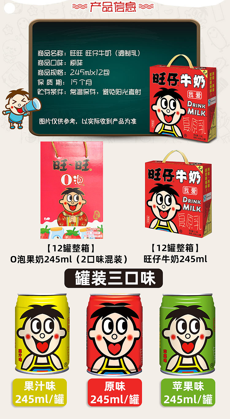want-want-milk-in-tin-can-245ml6pk-2