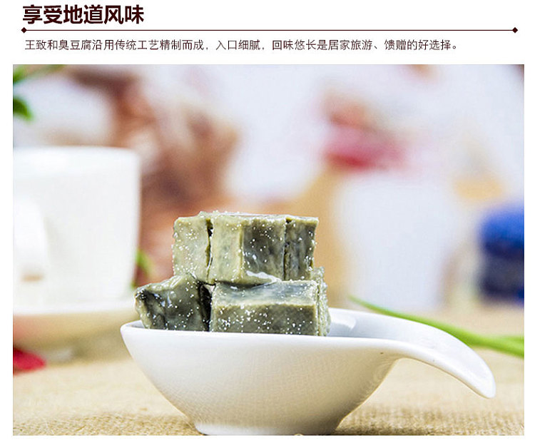 wang-zhihe-stinky-tofu-330g-4