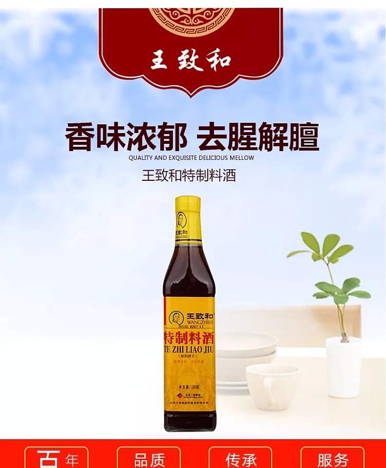 wang-zhihe-special-sauce-500ml-1