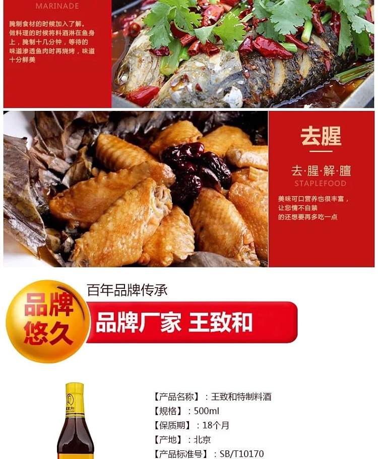 wang-zhihe-special-sauce-500ml-6