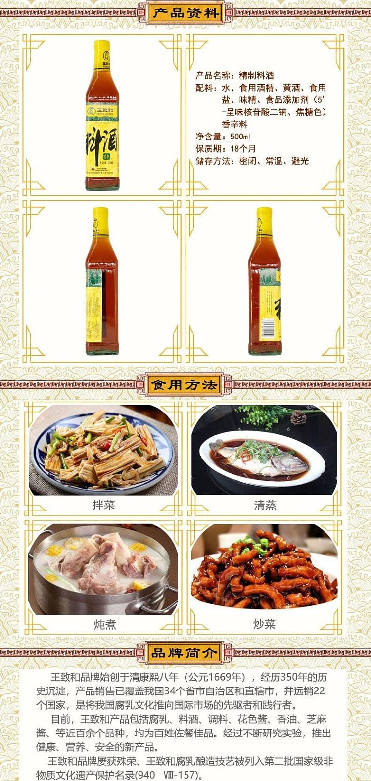 wang-zhihe-refined-cooking-wine-500ml-3