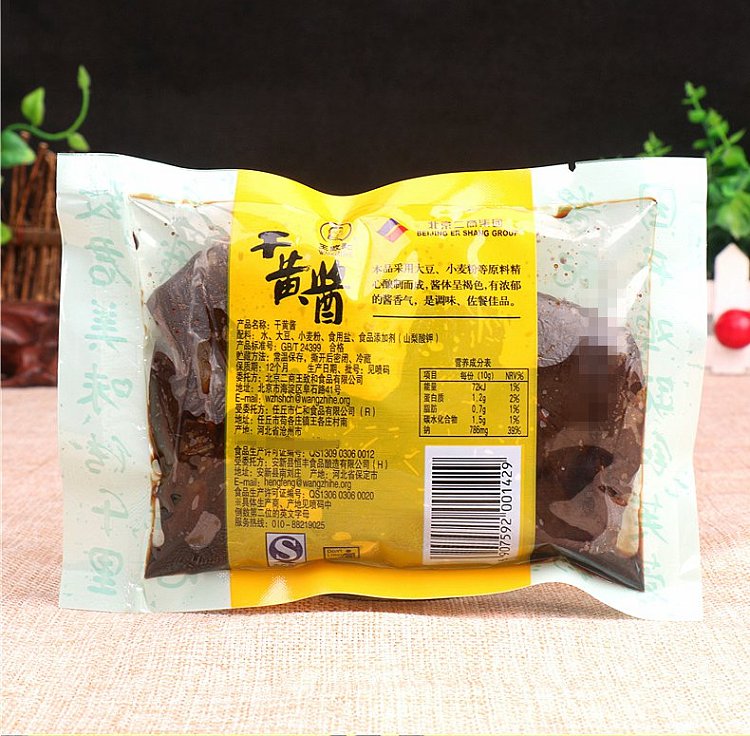wang-zhihe-dry-yellow-sauce-180g-4