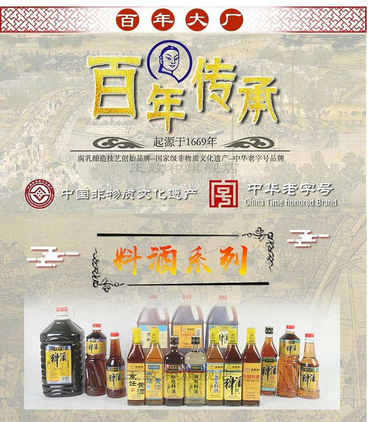 wang-zhihe-refined-cooking-yellow-wine-500ml-1