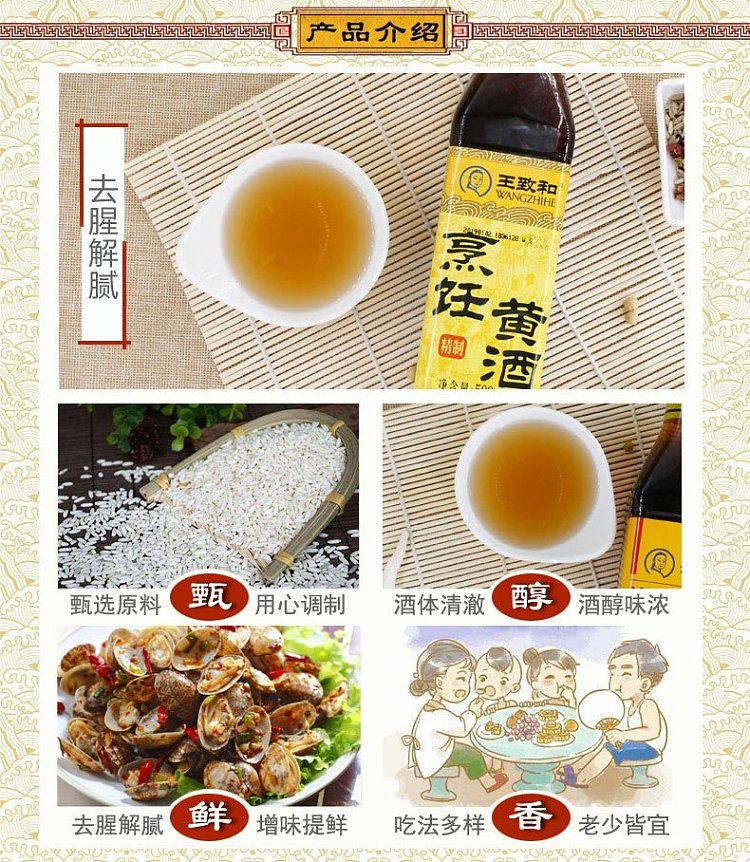wang-zhihe-refined-cooking-yellow-wine-500ml-3